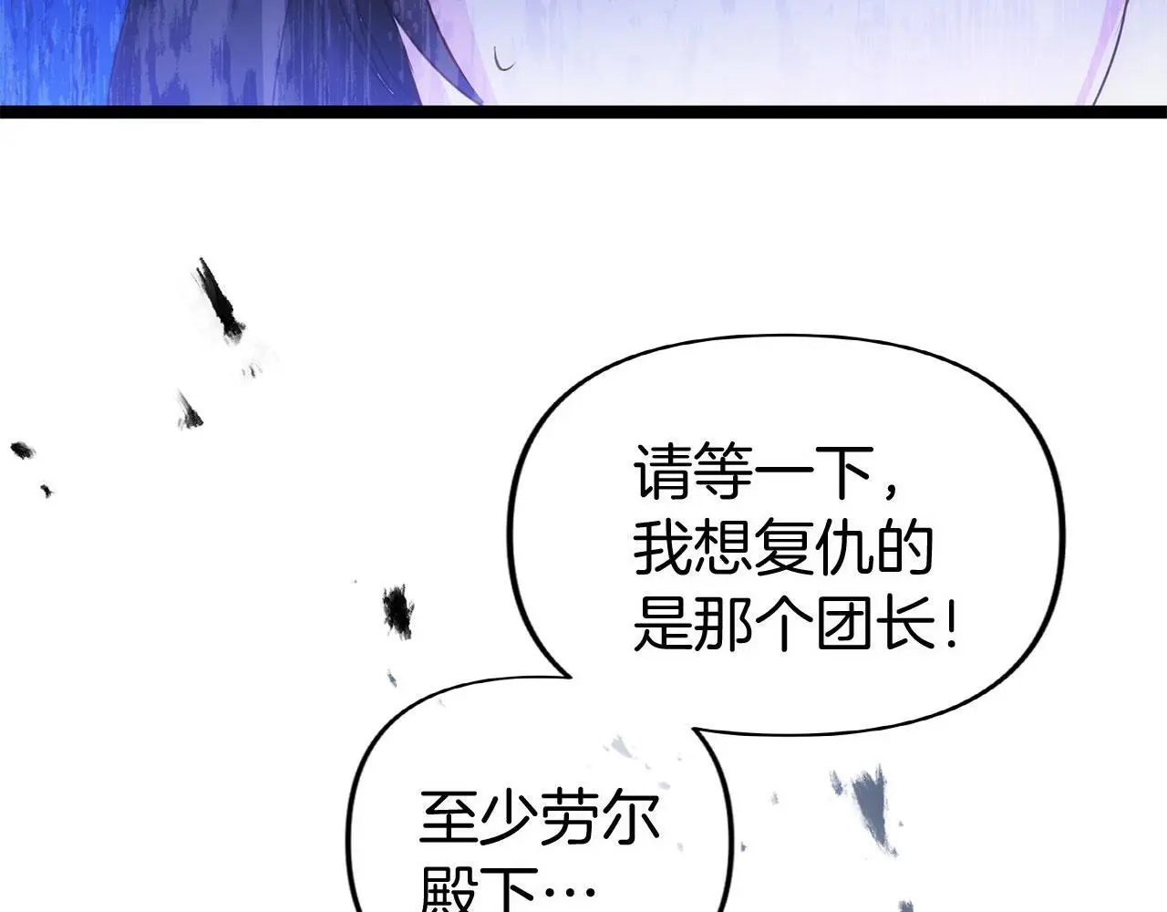 第42话 残忍的再会80