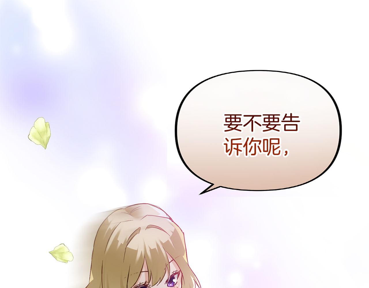 第28话 隐藏的乐园44