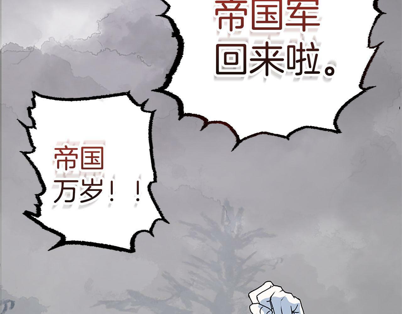 第3话 憎恨的萌芽84
