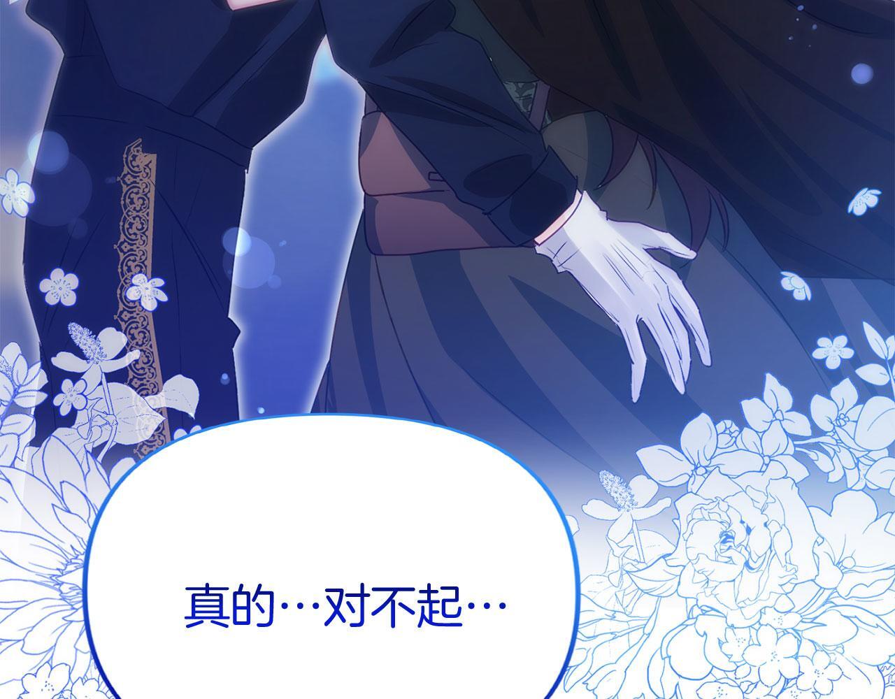 第40话 应该保护的东西103