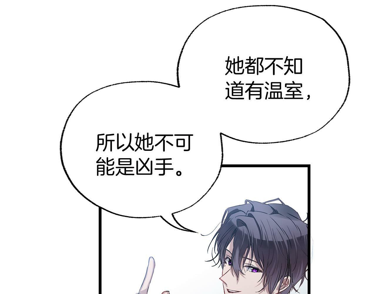 第11话 你知道什么吗92