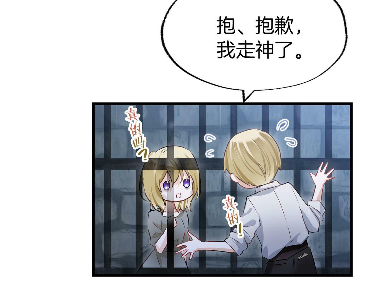 第19话 初恋75