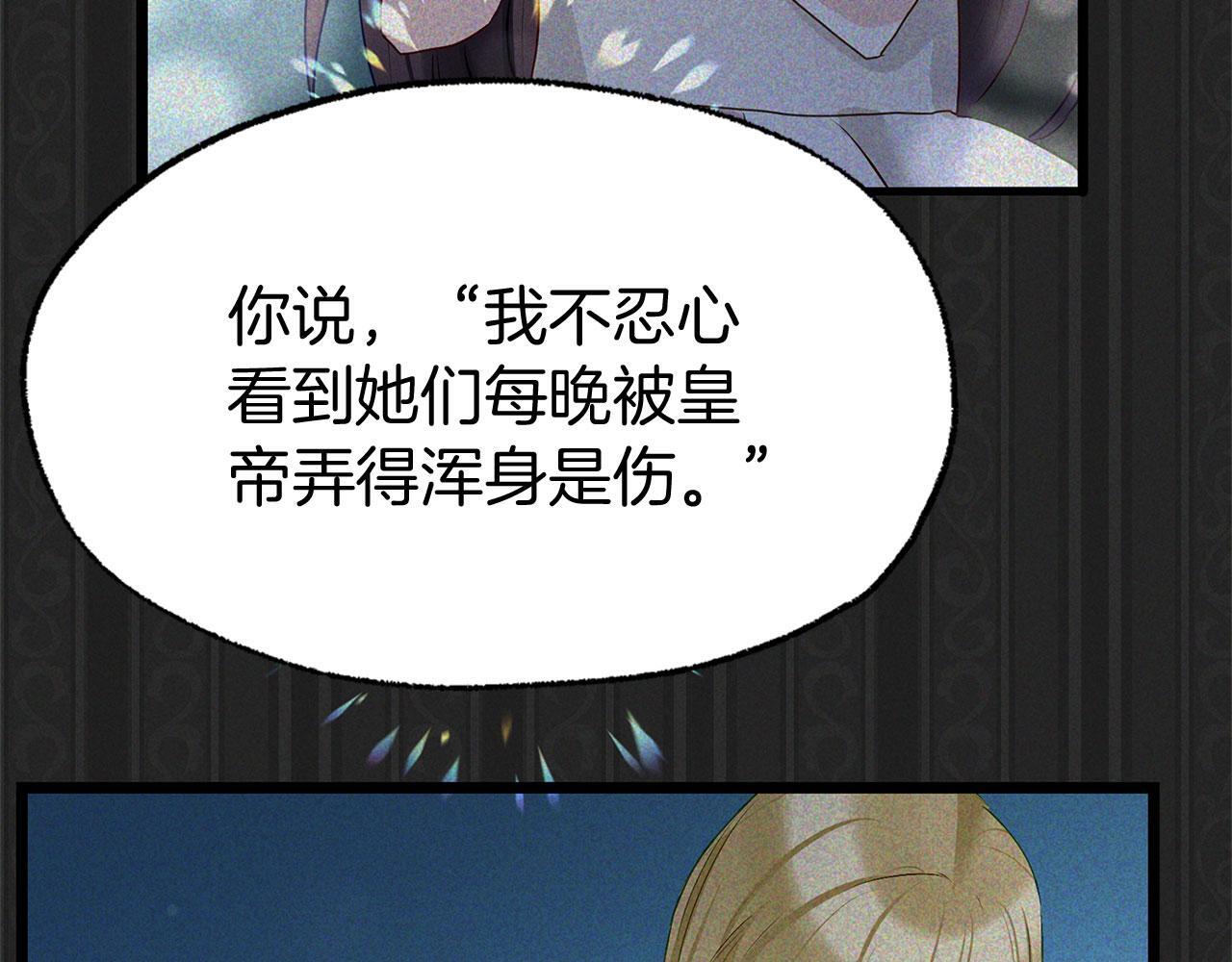 第33话 拼命的告白171