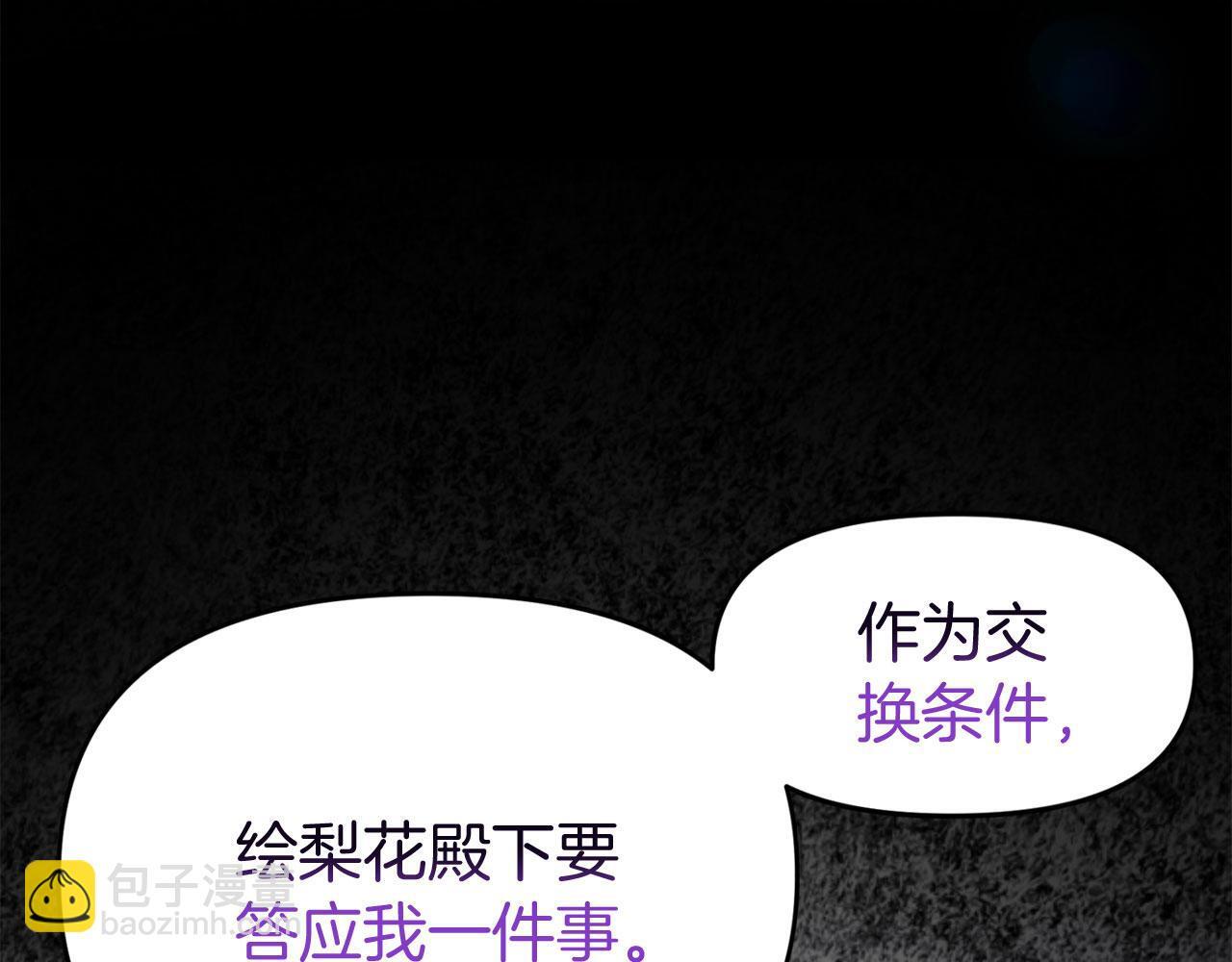 第40话 应该保护的东西146