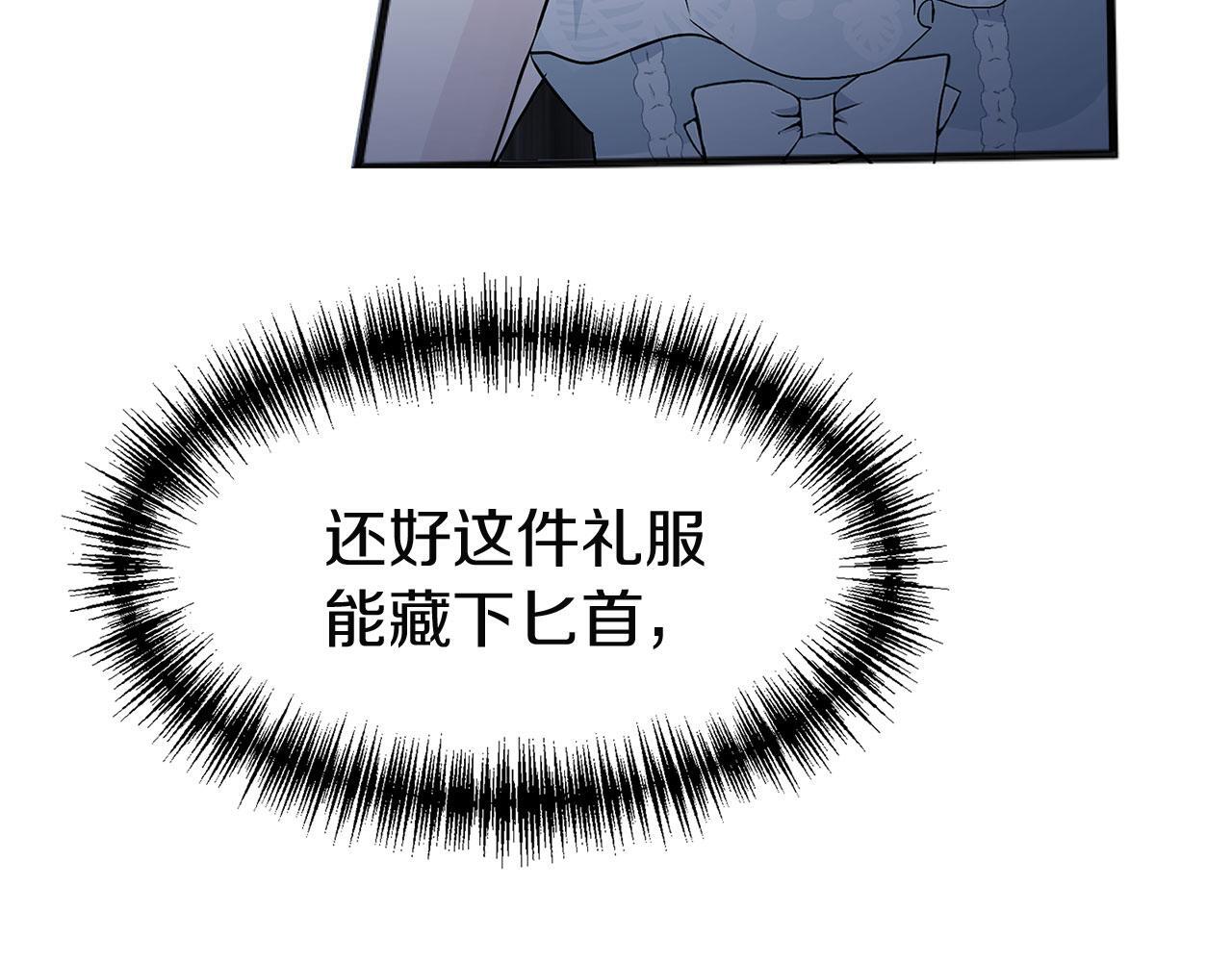 第32话 命运的舞会86