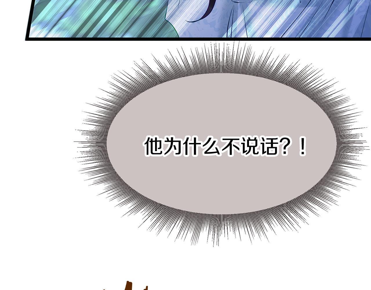 第33话 拼命的告白77