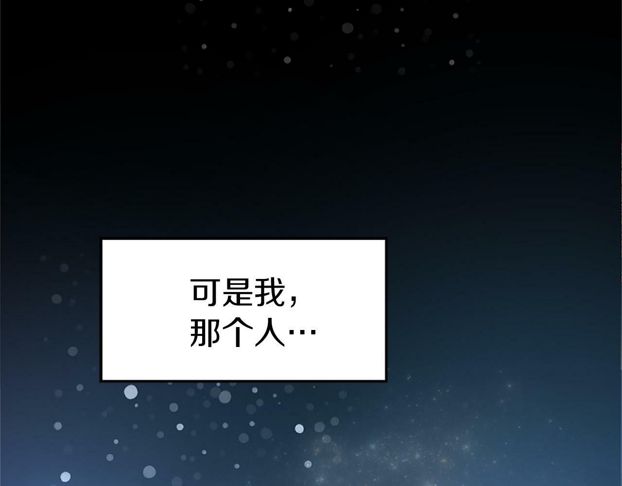 第3话 憎恨的萌芽152