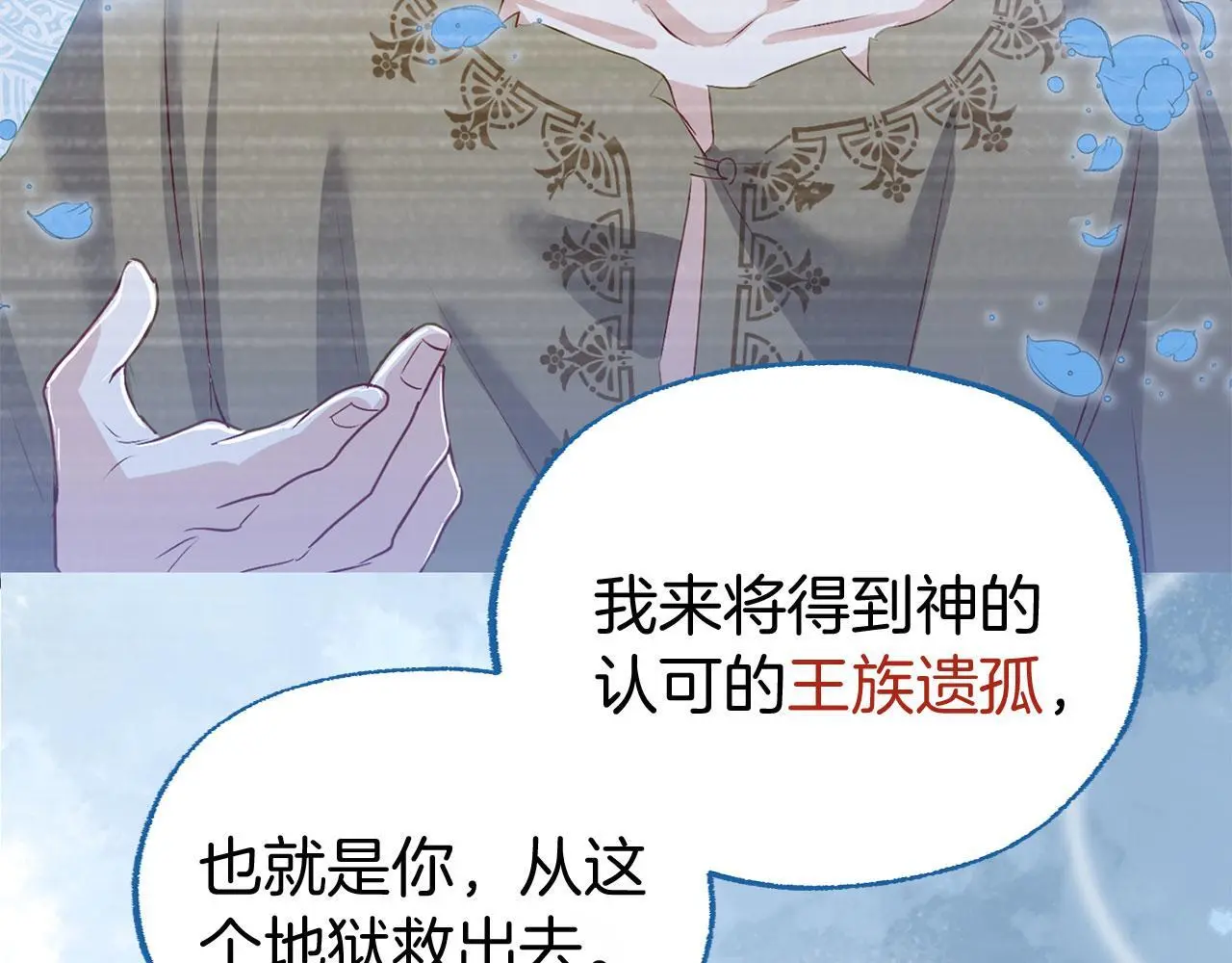 第44话 永远的誓言122