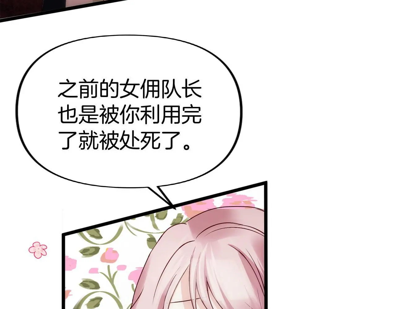 第42话 残忍的再会125