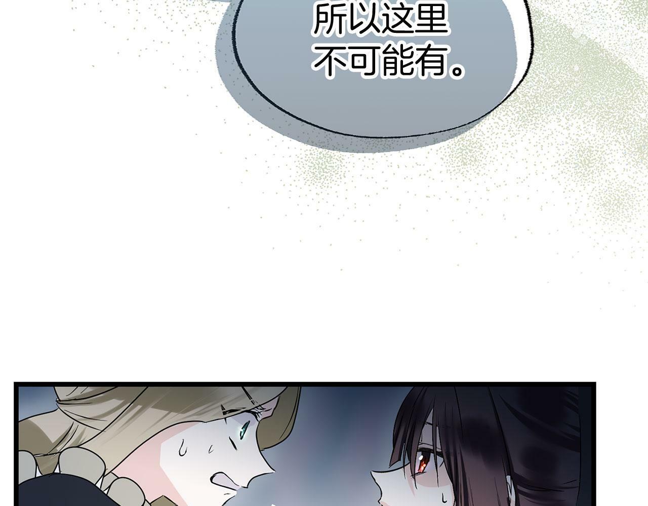 第11话 你知道什么吗80