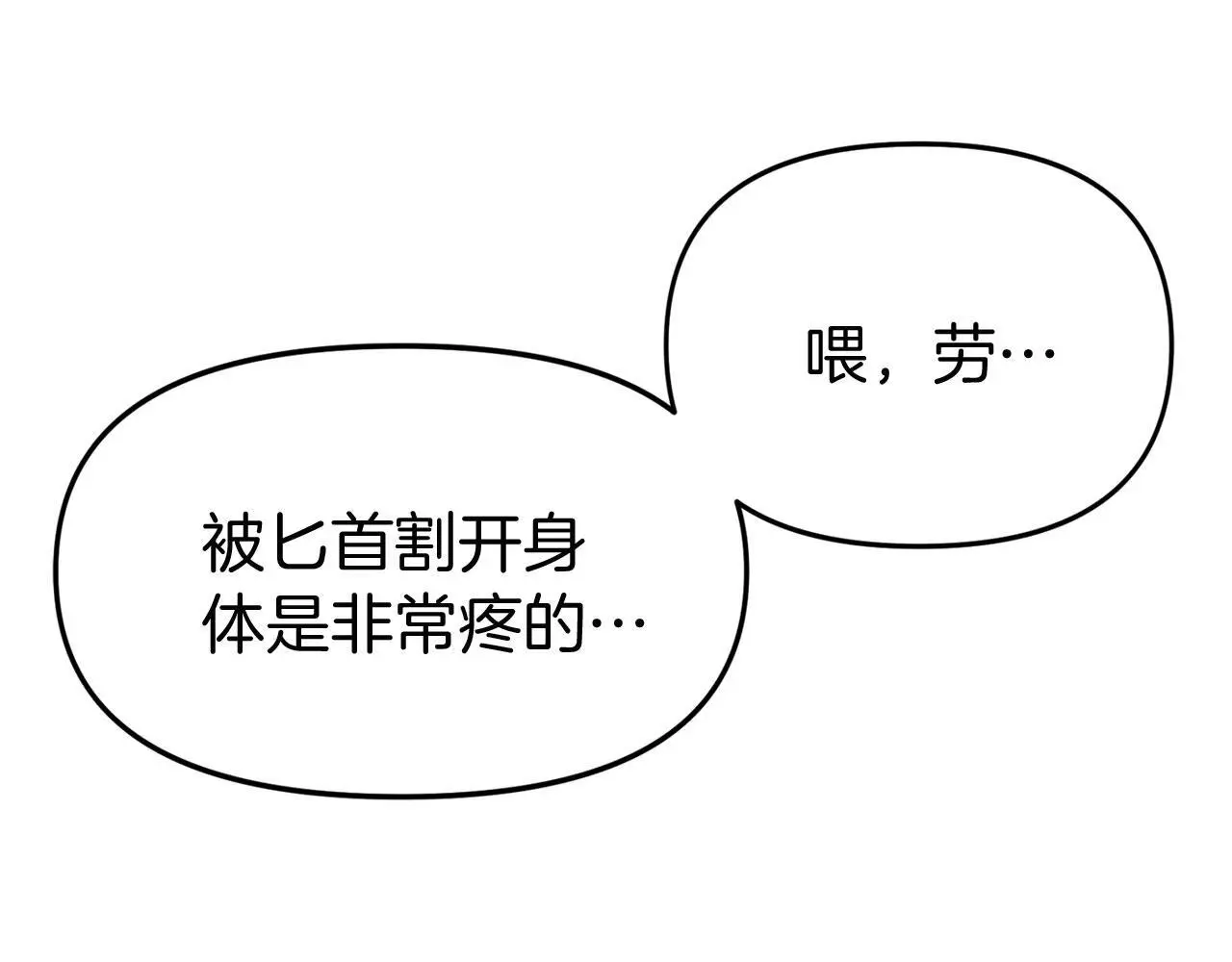 第44话 永远的誓言282