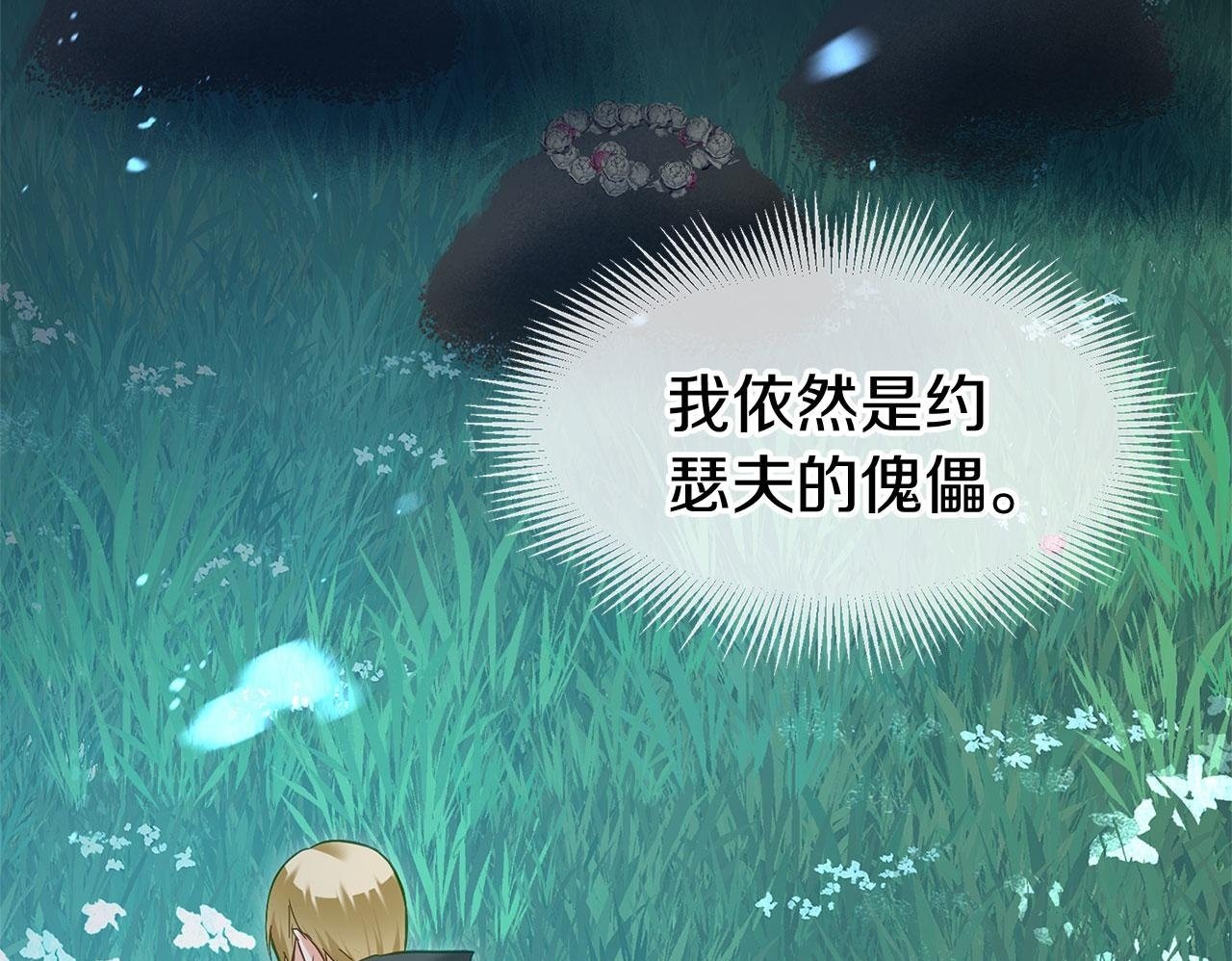 第29话 惨剧的背后99