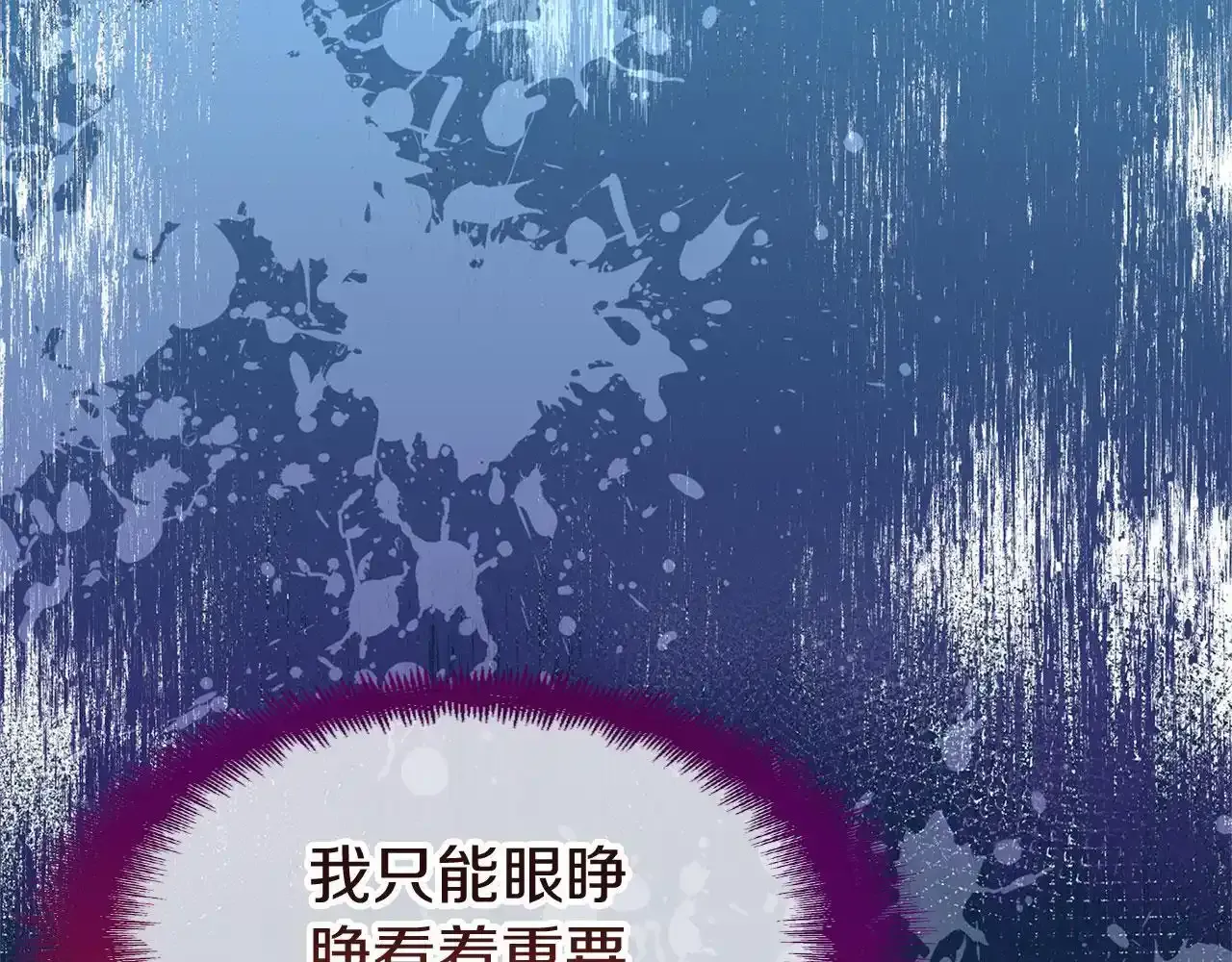 第34话 泪如雨下的吻170