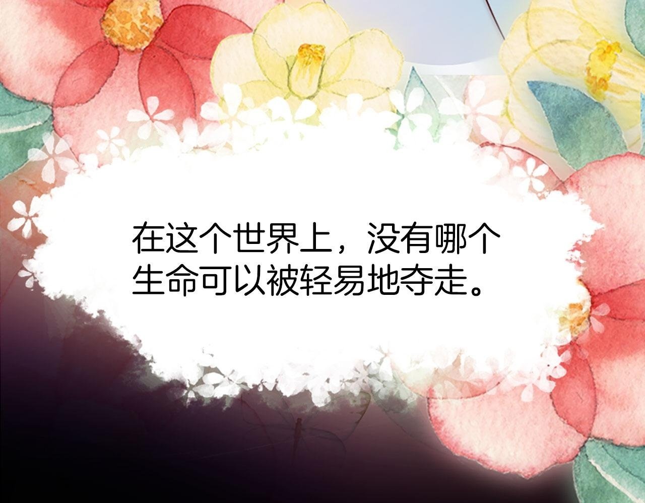 第3话 憎恨的萌芽149