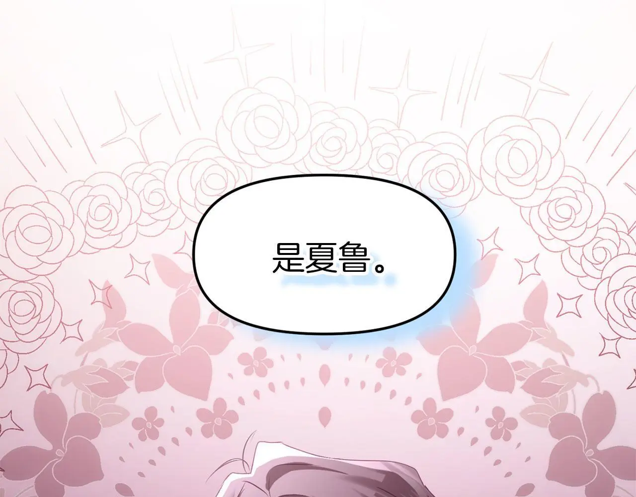第42话 残忍的再会207