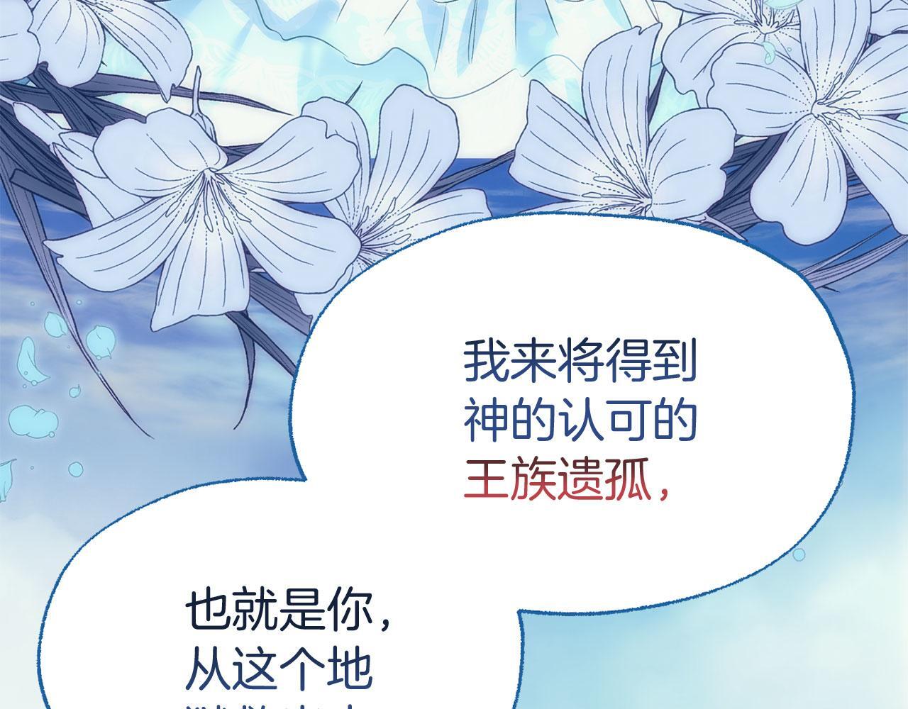 第39话 真正的目的36