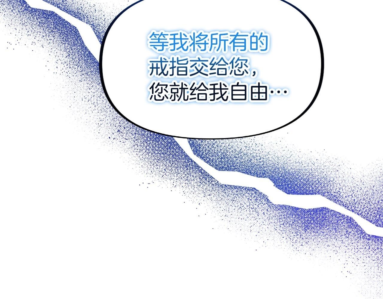 第16话 二人的命运再次交集99