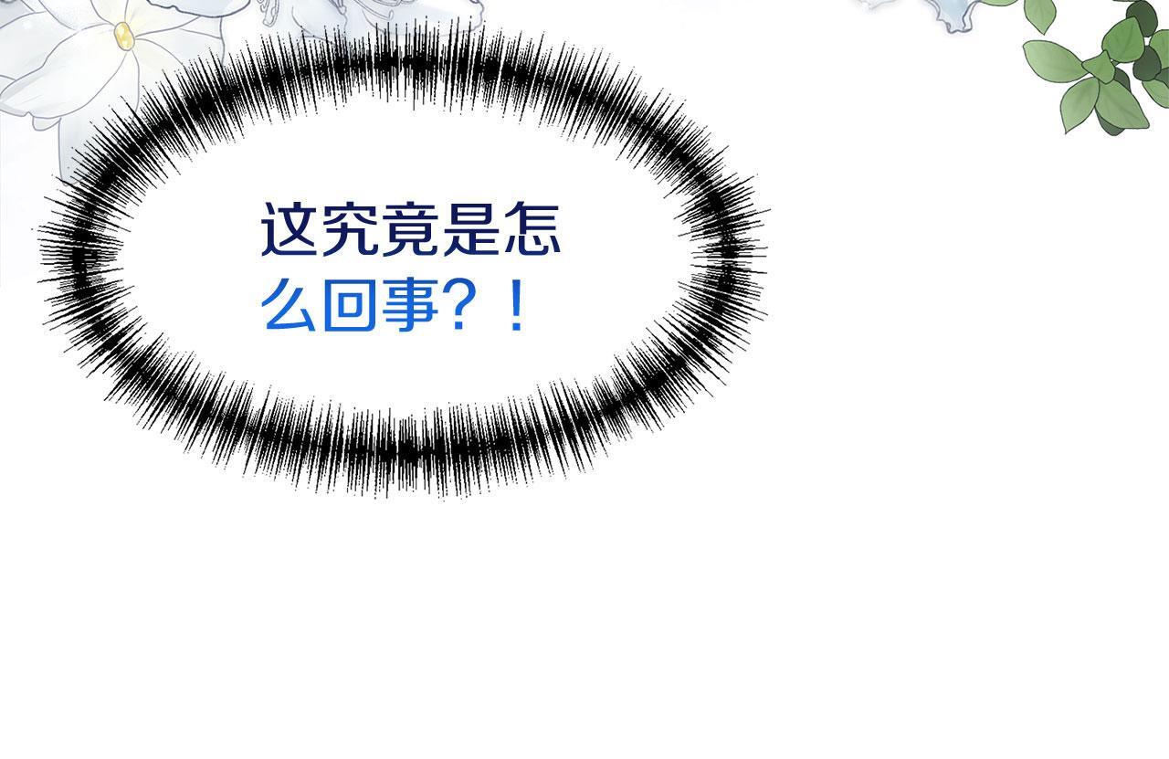 第33话 拼命的告白30