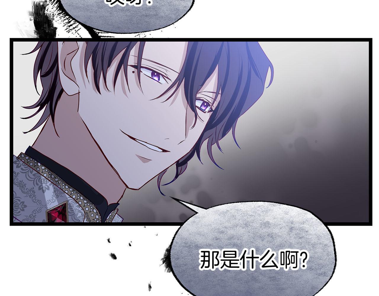 第37话 夏鲁的告白131
