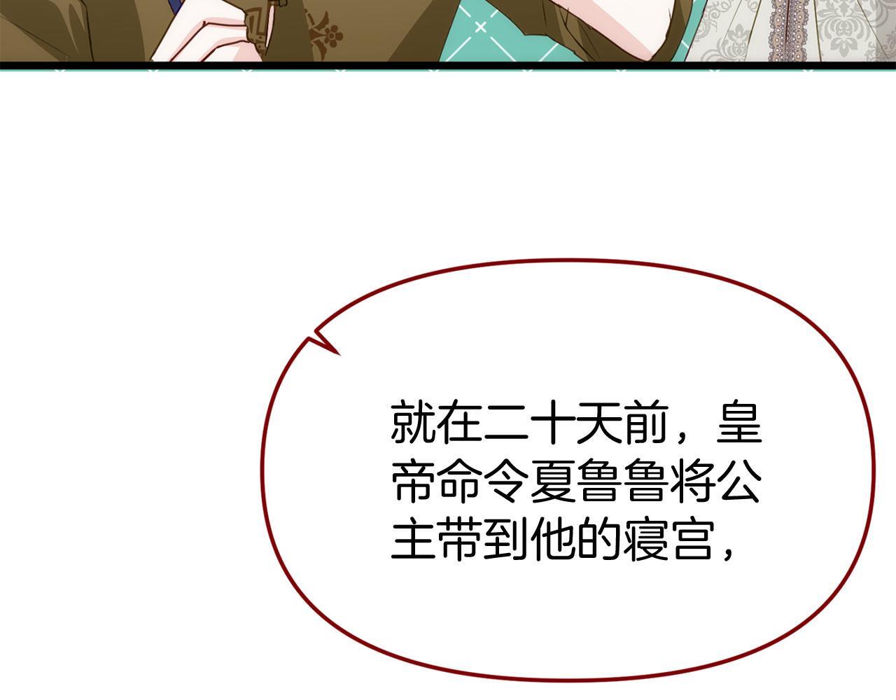 第40话 应该保护的东西32
