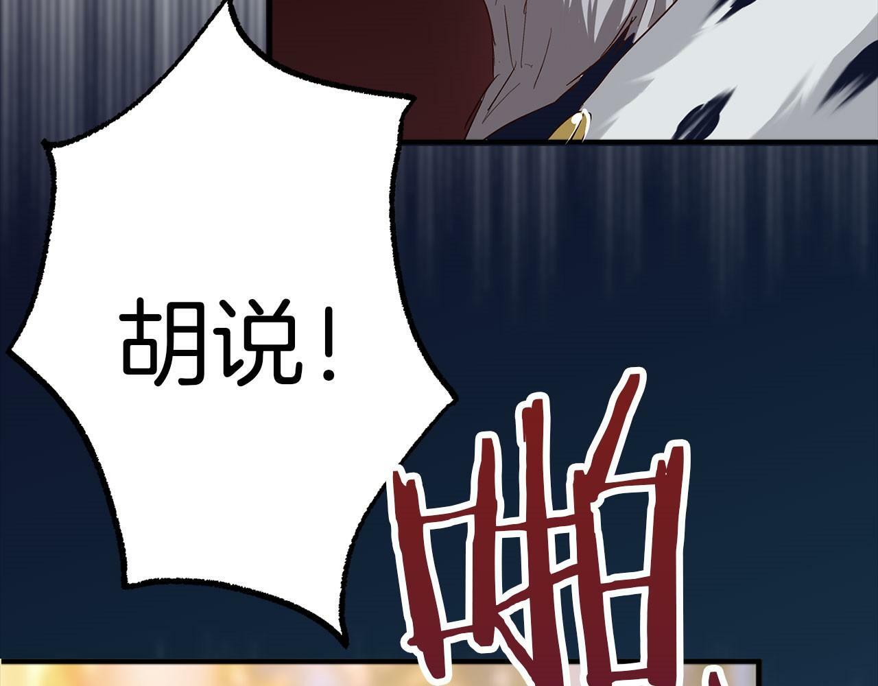 第3话 憎恨的萌芽172
