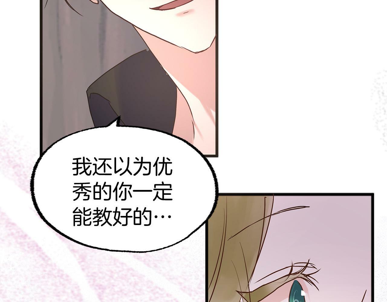 第6话 命运让两个人相遇135