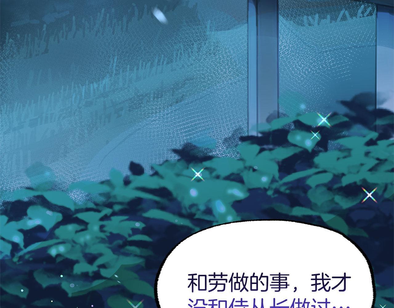 第35话 突然的来访者43