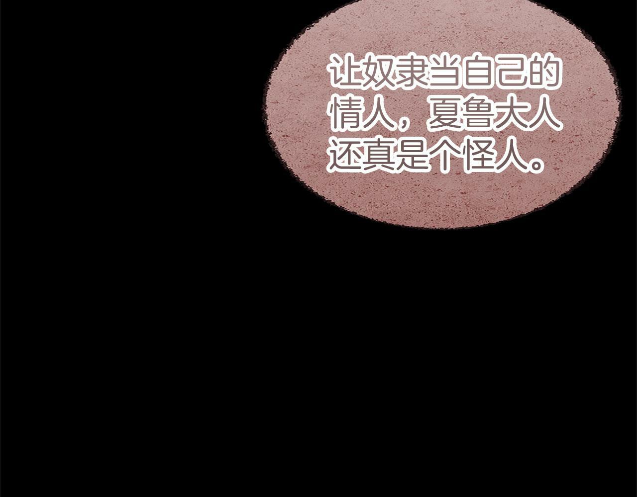 第16话 二人的命运再次交集207