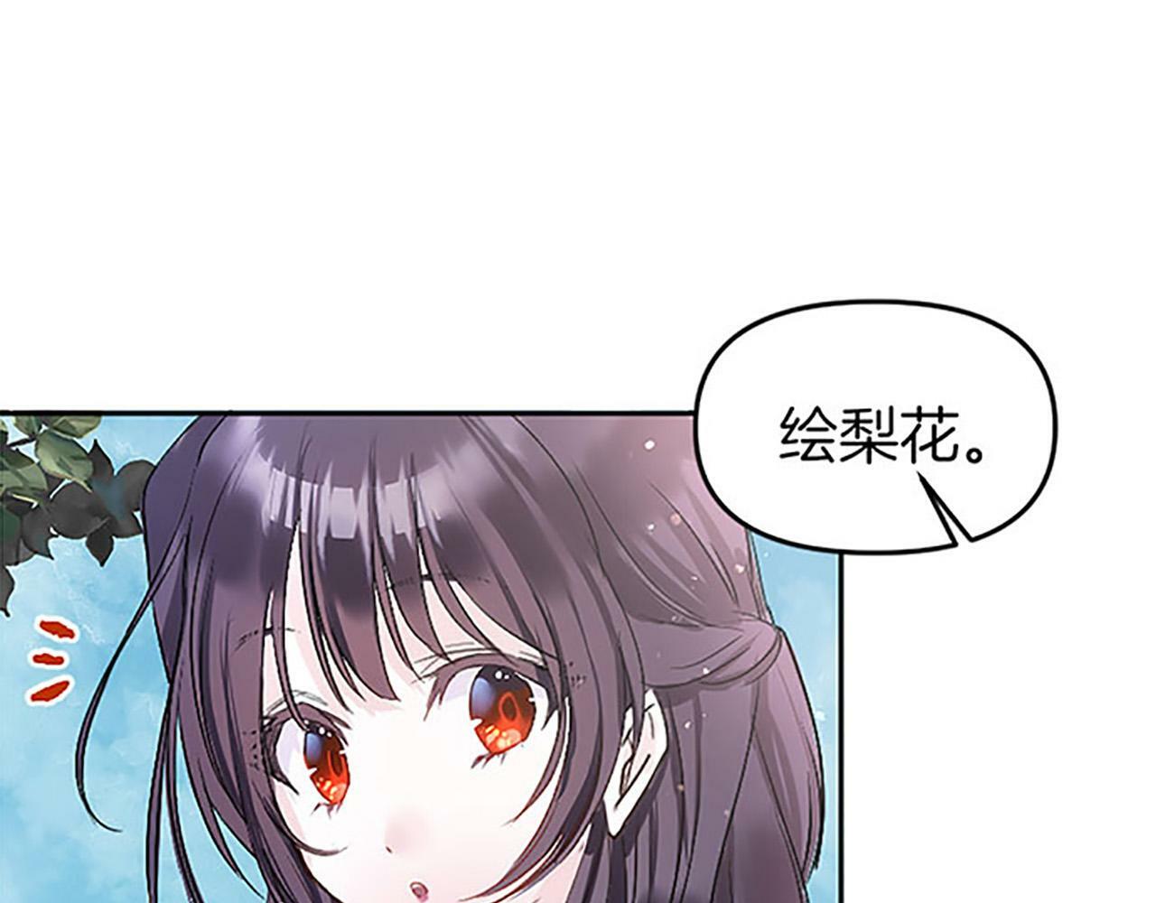 第1话 终结的开始150