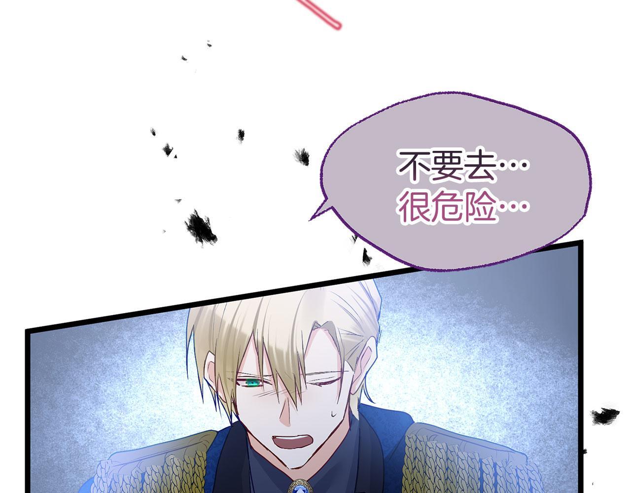第37话 夏鲁的告白32