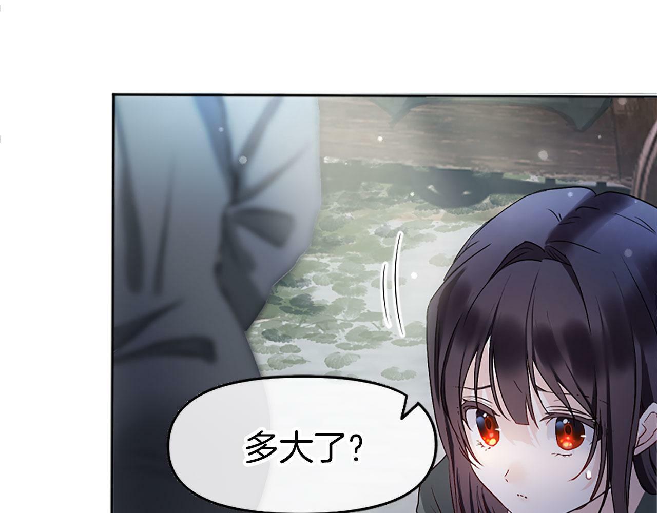 第3话 憎恨的萌芽54