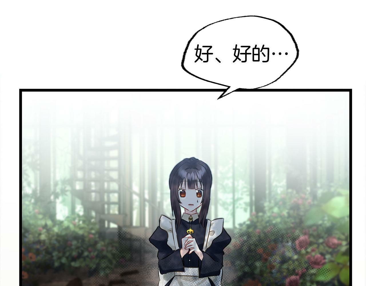 第13话 知道真相的人108