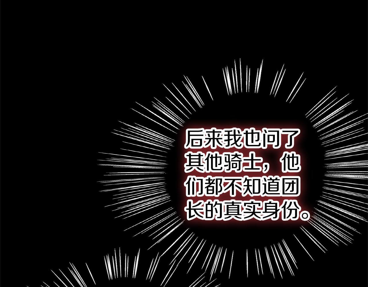 第23话 寻找那个人105