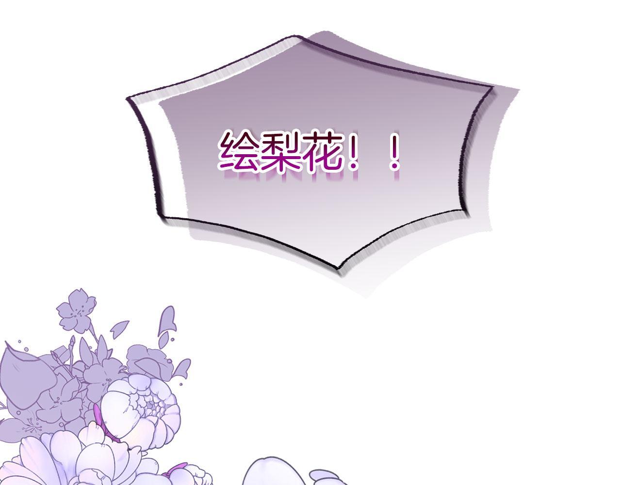 第30话 皇帝的宝石236