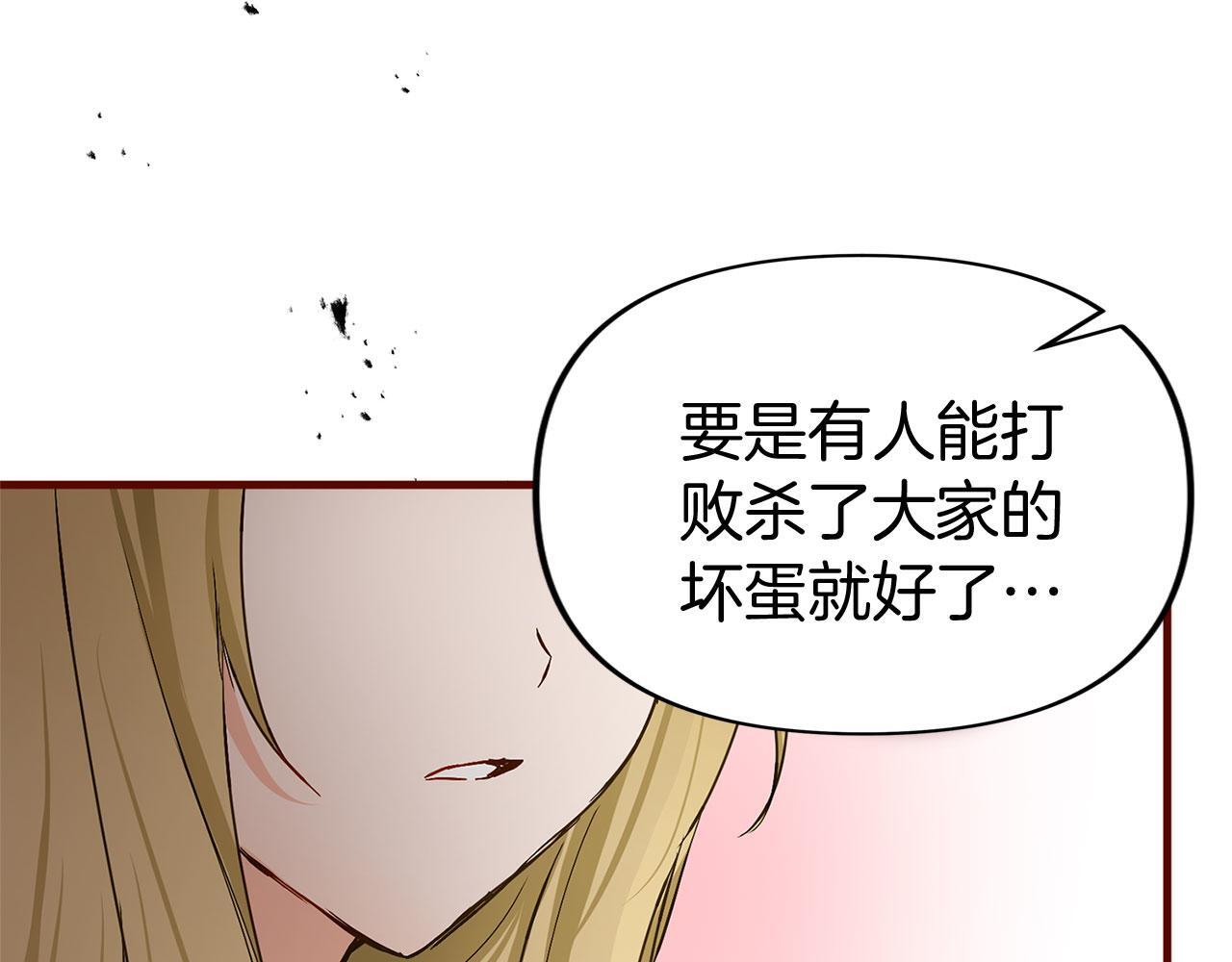 第28话 隐藏的乐园74