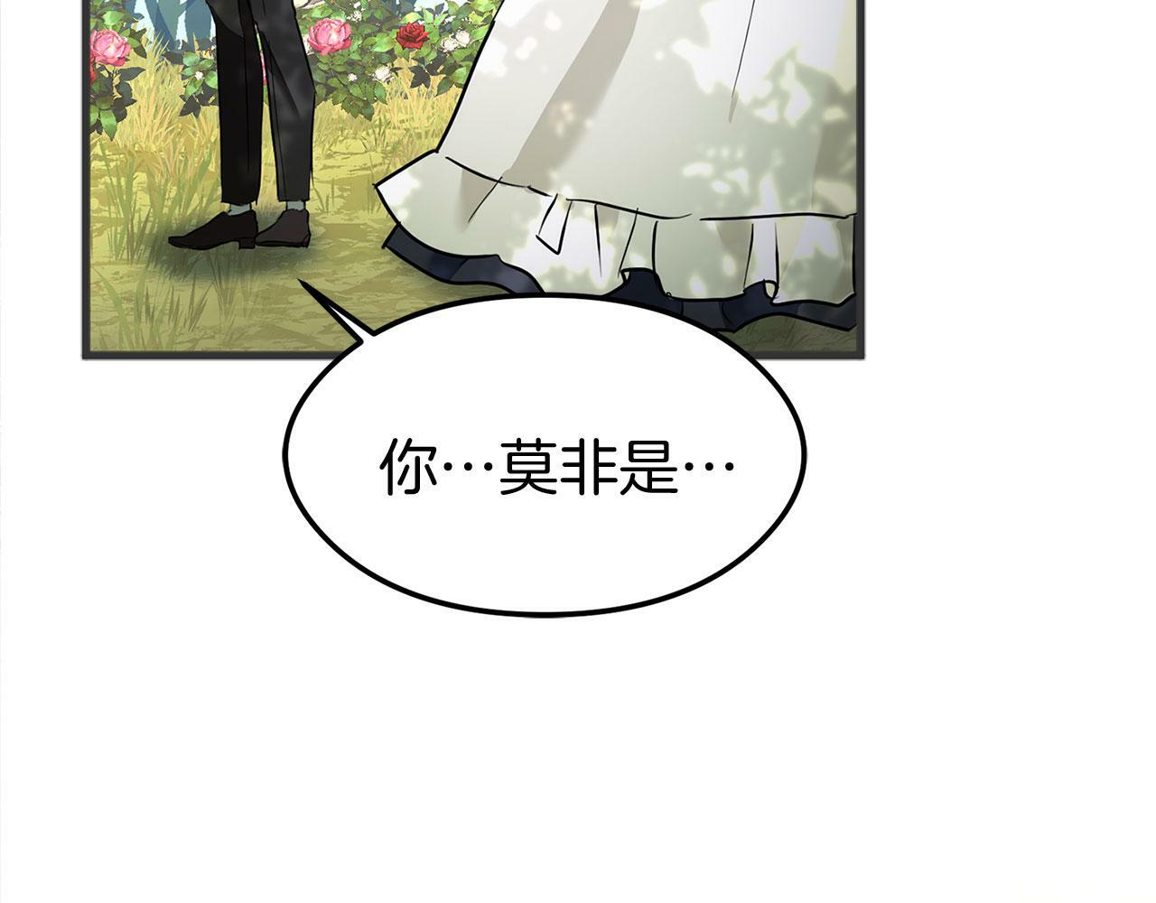 第16话 二人的命运再次交集240