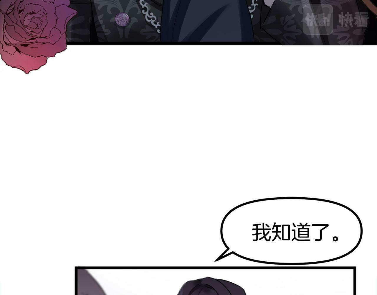 第14话 秘密交易207
