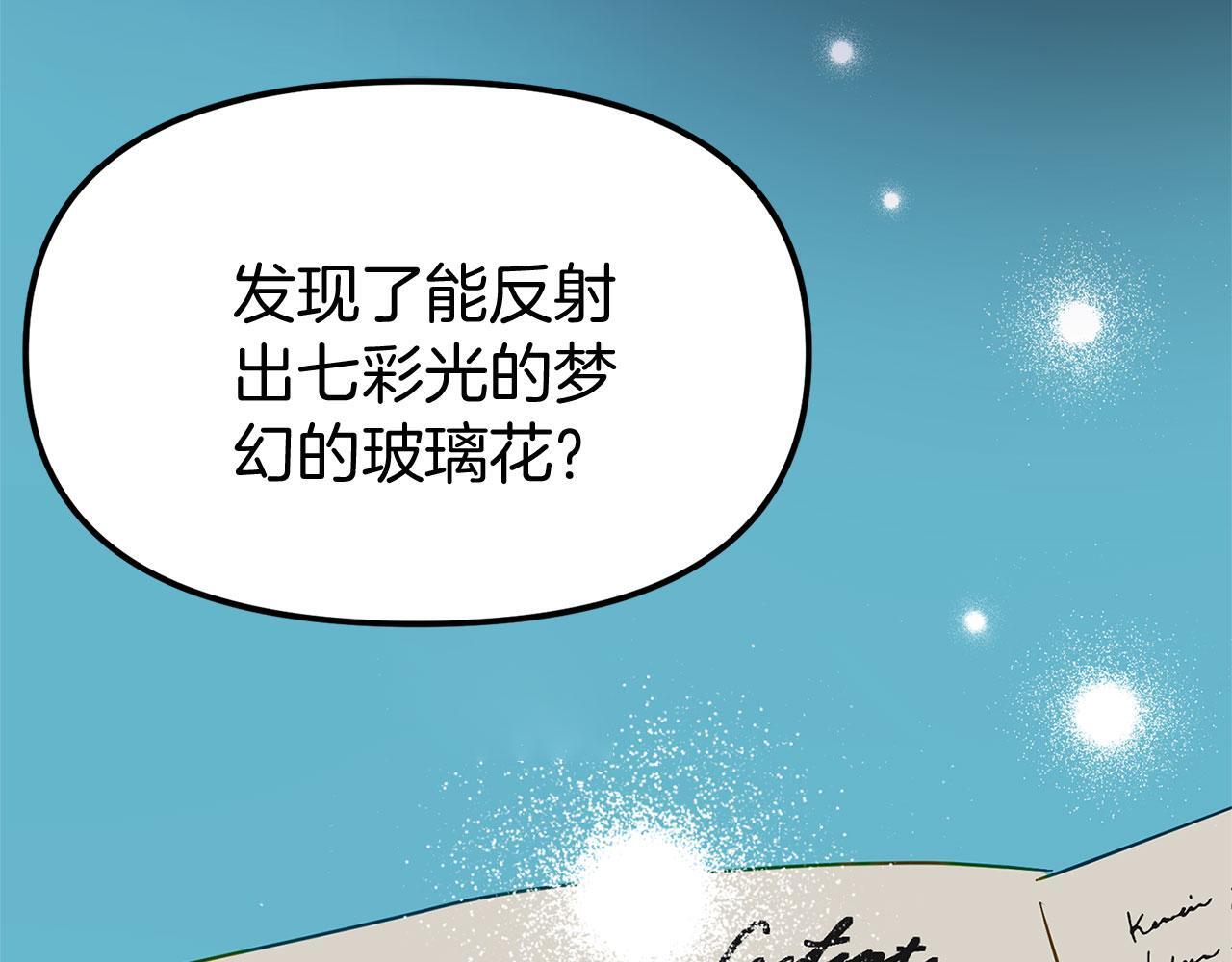 第28话 隐藏的乐园102