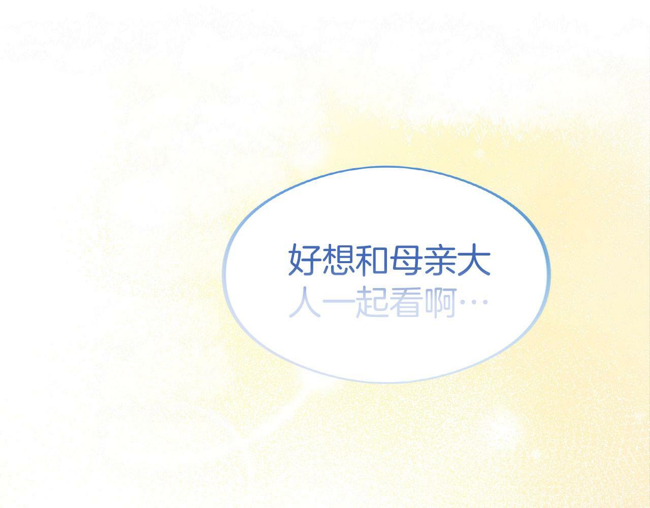 第20话 我来救你196