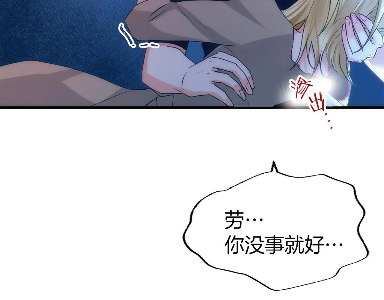 第44话 永远的誓言30
