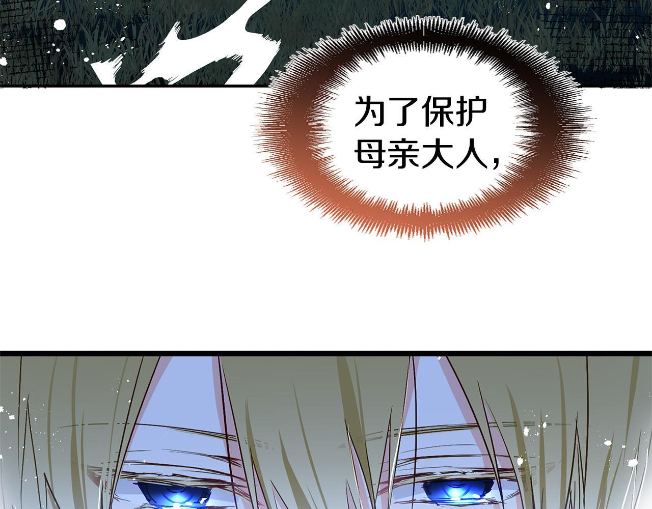 第29话 惨剧的背后87