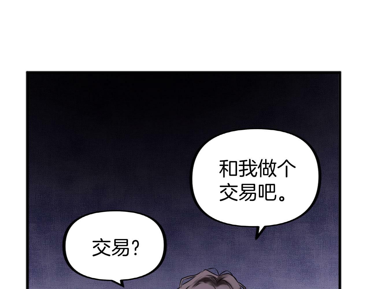 第14话 秘密交易110
