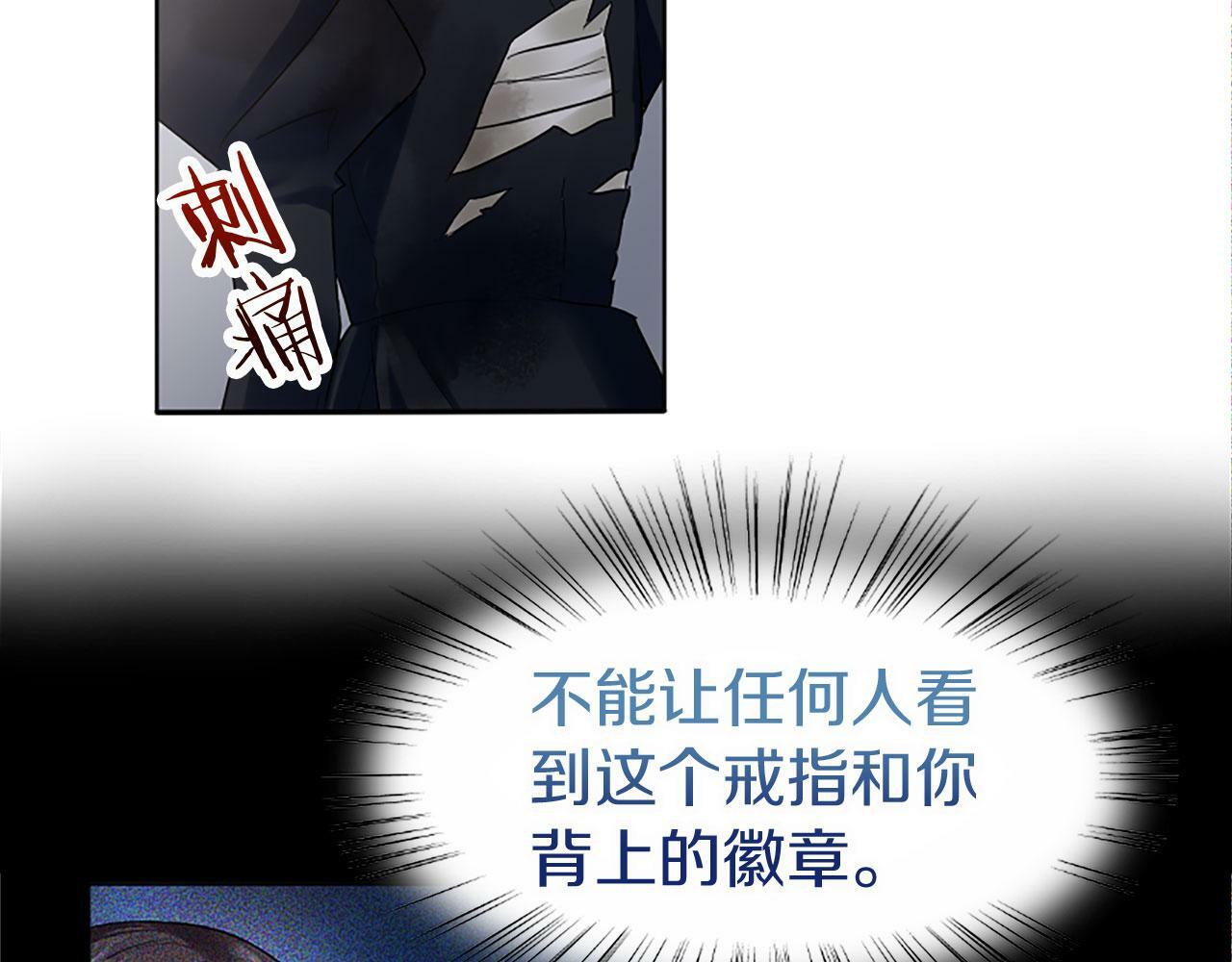 第8话 他温柔的手9