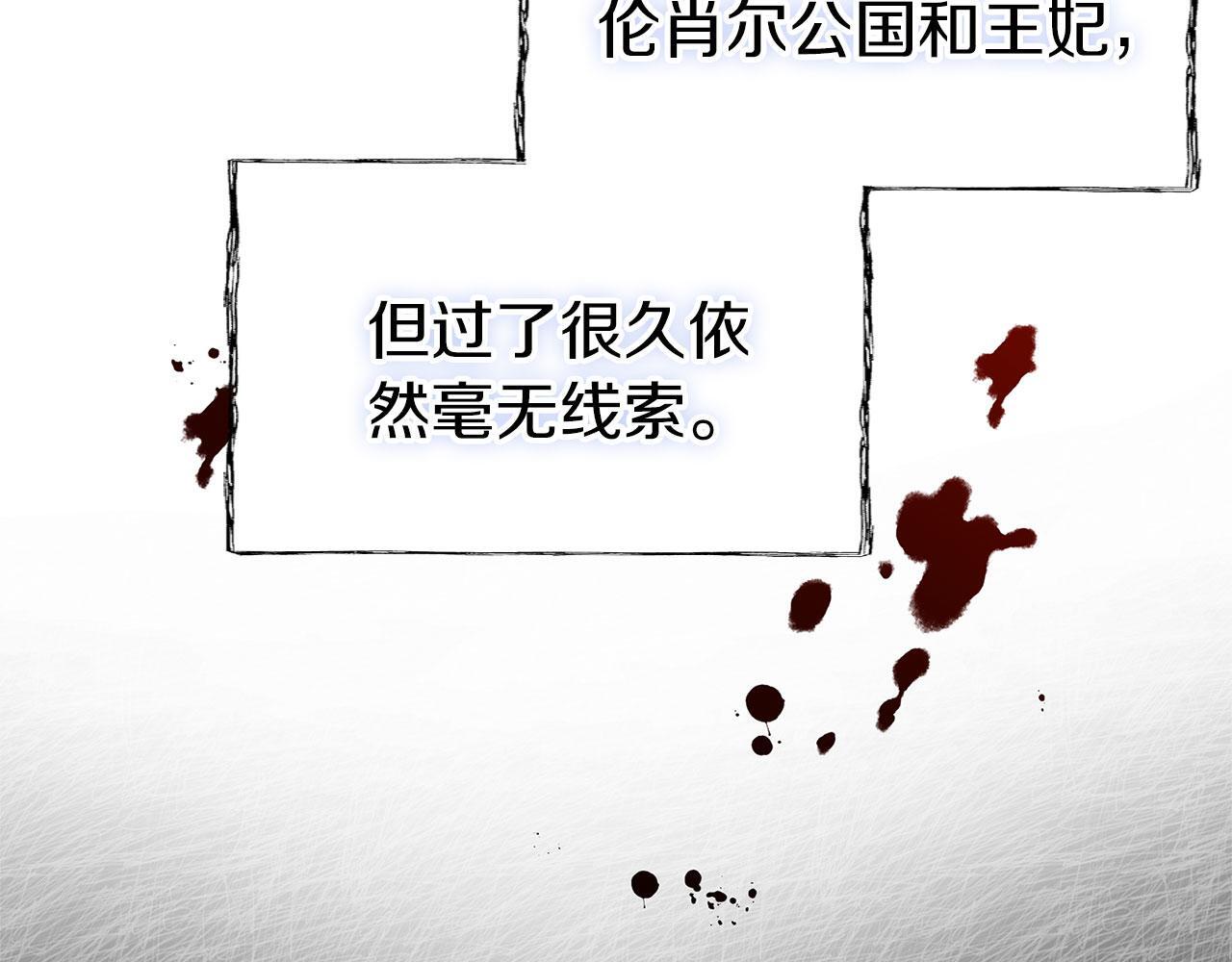 第28话 隐藏的乐园96