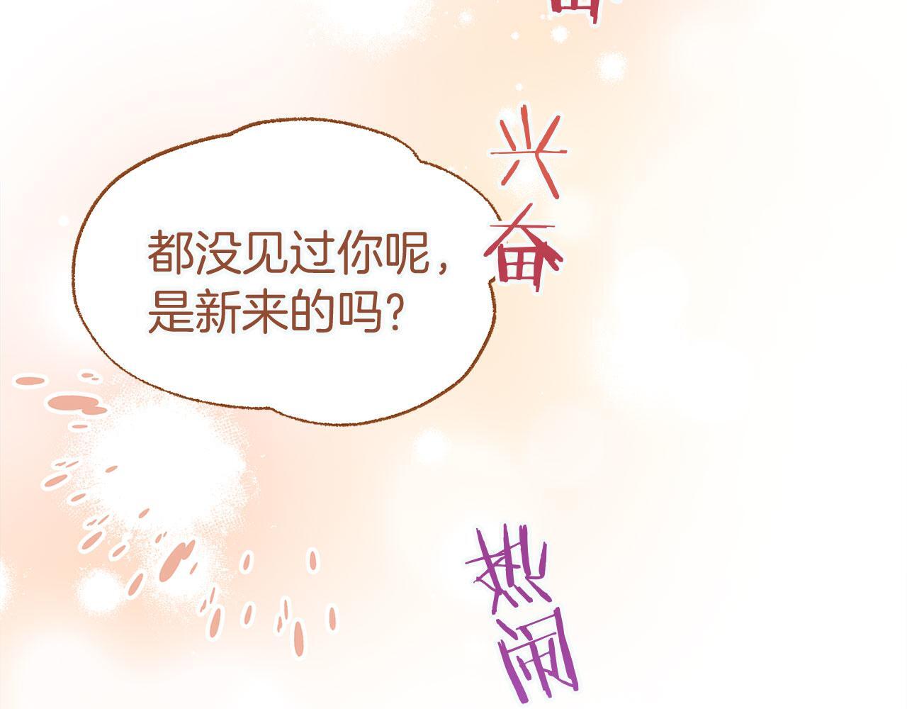 第25话 突如其来的初吻19