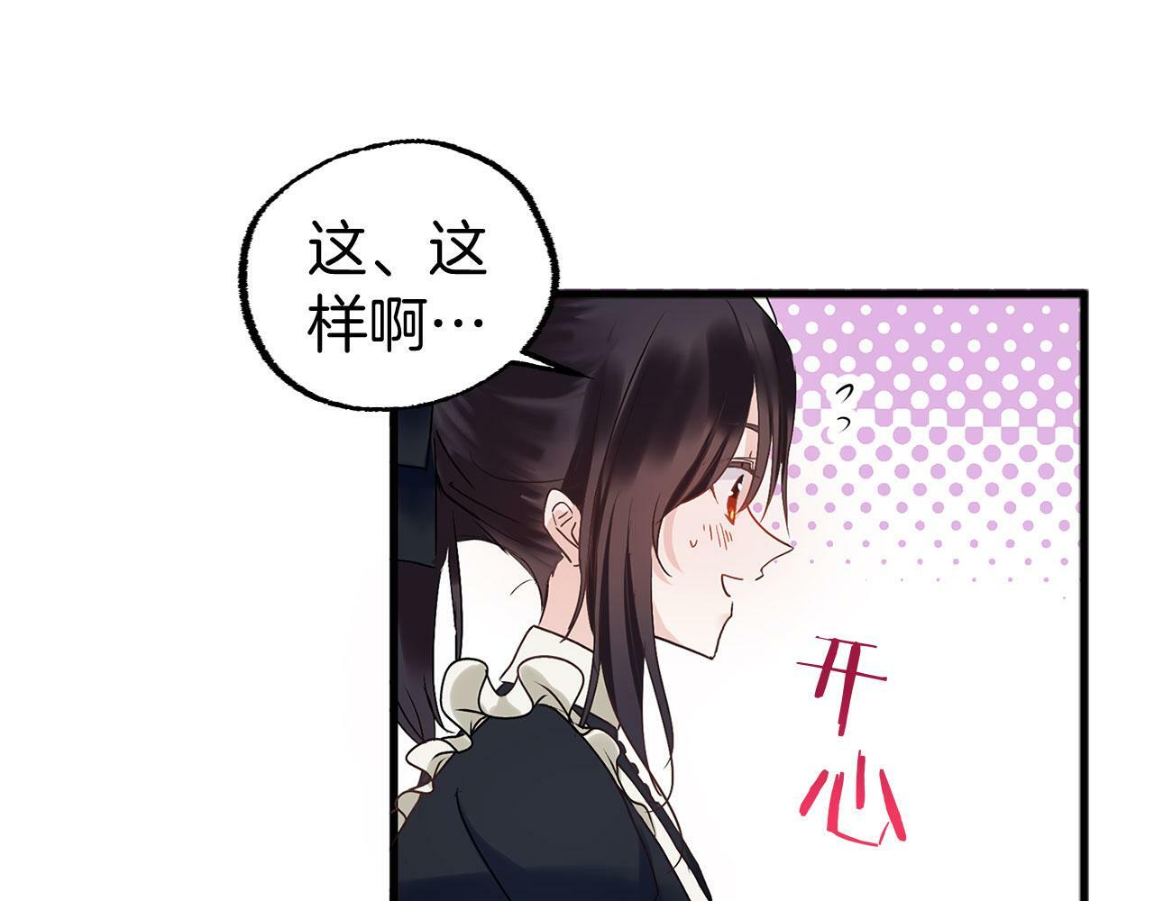 第6话 命运让两个人相遇110