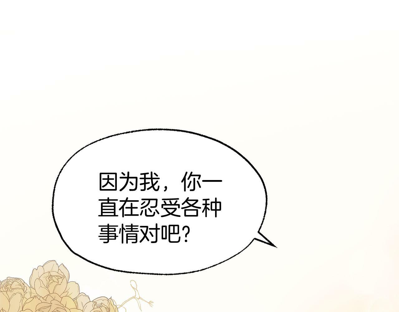第19话 初恋137