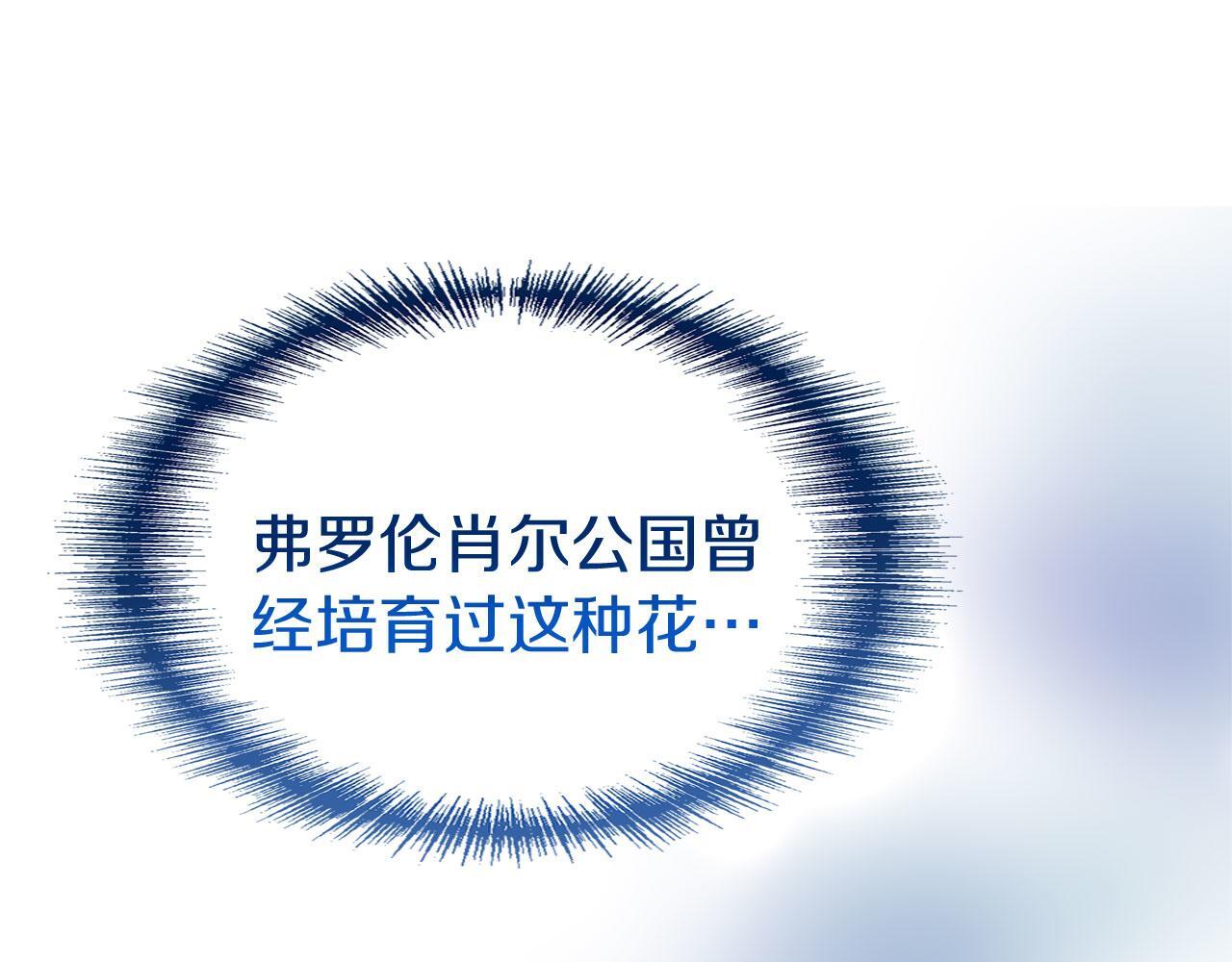 第28话 隐藏的乐园121