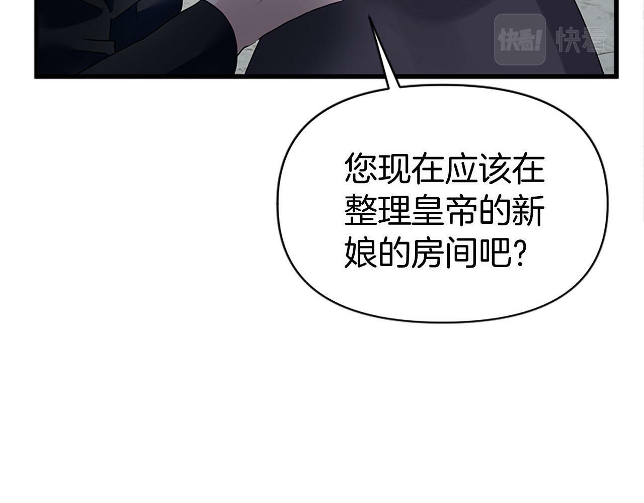 第10话 没有可以被夺走的生命吗？118