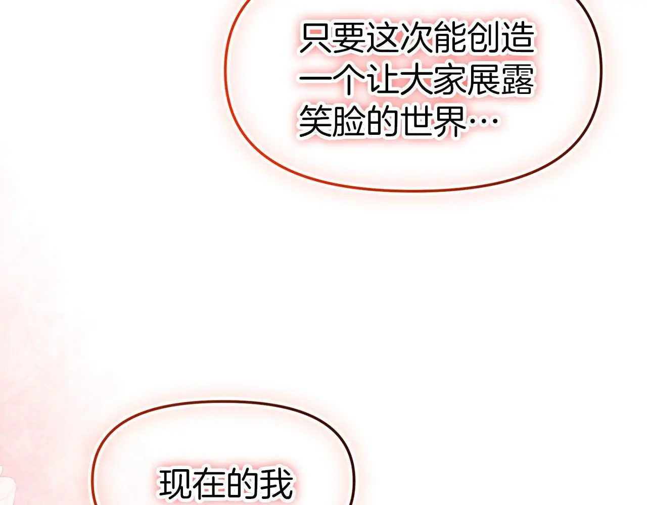 第44话 永远的誓言230